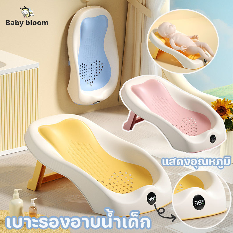 พร้อมส่ง เบาะรองอาบน้ำเด็ก ตาข่ายรองอาบน้ำ กันลื่น พับเก็บได้ ระบายอากาศได้ ที่รองอาบน้ำ