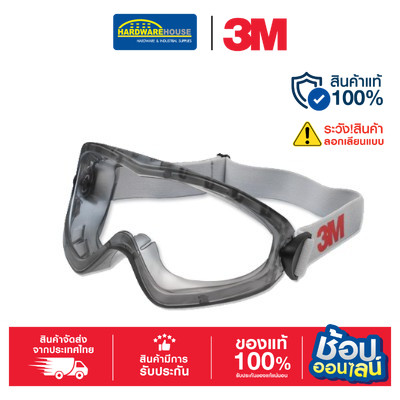 3M™ ครอบตานิรภัย รุ่น 2890SA แบบไม่มีช่องระบายอากาศ เคลือบแข็งป้องกันรอยขีดข่วน และเคลือบสารป้องกันก