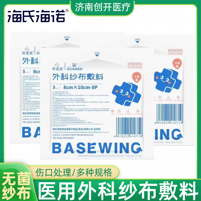 Heines Surgical Gauze Dressing Bestway Steile Gauze Block 8 * 10 Wound Disinfection Medical Absorben