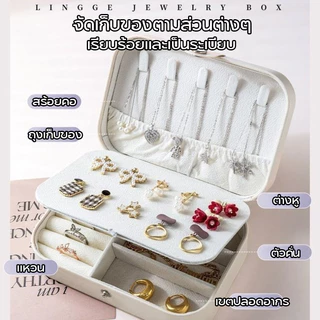 กล่องเครื่องประดับ PU กล่องเครื่องประดับหนังสตรี กล่องเก็บเครื่องประดับ ชั้นคู่ ความจุขนาดใหญ่ ต่างหูสตั๊ด สร้อยคอ แหวน