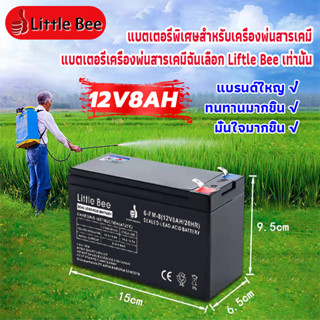 COD🔥รับประกัน 1 ปี🔥แบตเตอรี่ 12v 8ah เครื่องพ่นยาแบตเตอรี่ แ…