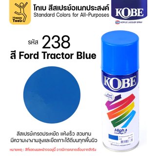 (1กระป๋อง) สีสเปรย์ KOBE เลือกสีในตัวเลือก ขนาด400CC ของแท้ ราคาดี มีของพร้อมส่งตลอด