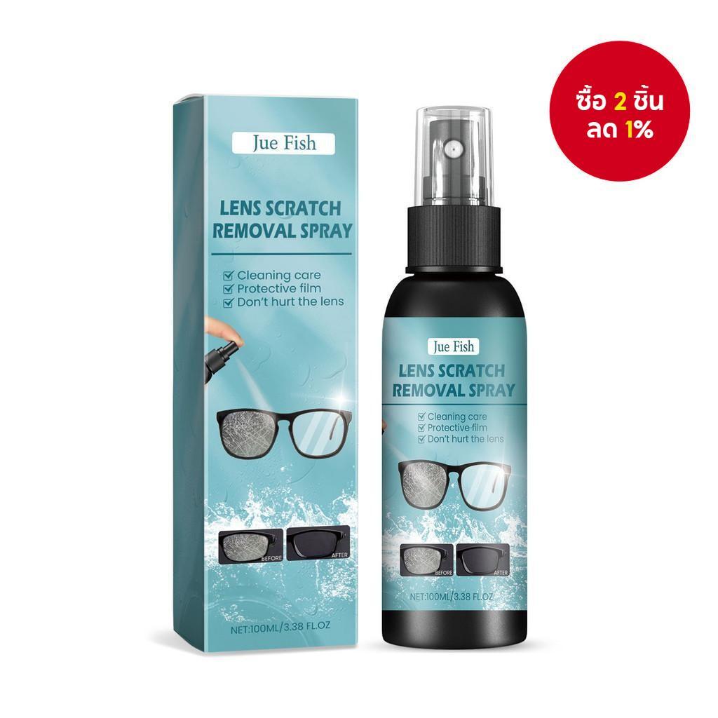 น้ำยาทำความสะอาดเลนส์ New New Jue-Fish ขนาด 100 มล. สำหรับเลนส์มัว คืนสภาพให้สดใส