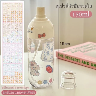 【ถูกที่สุด】 ขวดสเปรย์ กระป๋องสเปรย์ขนาดเล็ก ขวดสเปรย์แบบพกพา โลชั่นเติมขวดเปล่า