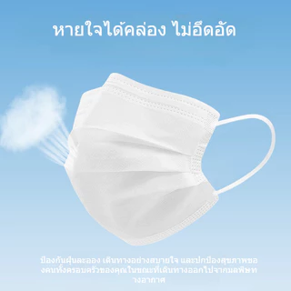 50 ชิ้นต่อแพ็ค หน้ากาก PM2.5 หนา 3 ชั้น ไม่ใช่หน้ากากทางการแพทย์ แต่ละกล่องไม่แยกบรรจุ