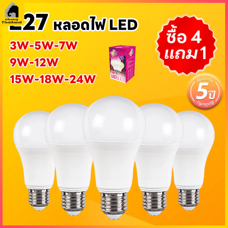 หลอดไฟ LED(แพ็ค 5) SlimBulb light 5W 9W 12W 15W 18W 24W ใช้ไฟฟ้า220V หลอดไฟขั้วเกลียว ขั้ว E27