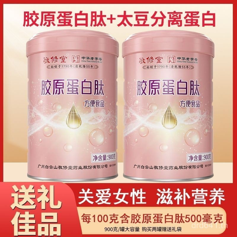 นมแพะ Hericium เห็ดน้ํามันสาหร่าย โสมเวย์ DHA โภชนาการคอลลาเจนเปปไทด์ Jingshutang เวย์โปรตีนผง Cordy