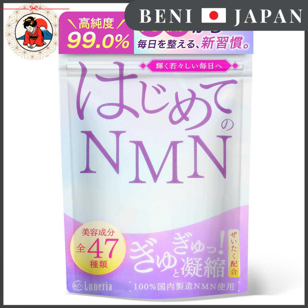 เริ่มต้นดูแลผิวและสุขภาพด้วย NMN คุณภาพสูง 99.0% รวม 47 สารบำรุงความงาม บรรจุ 60 เม็ด ผลิตในญี่ปุ่น 