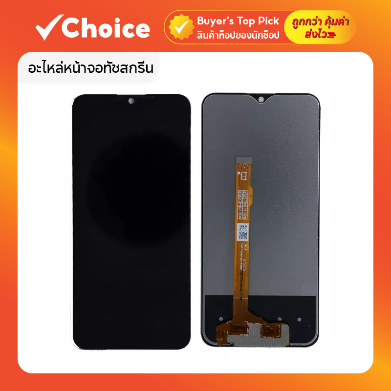 จอ LCD VIVO Y11 / Y12 / Y15 อะไหล่หน้าจอทัชสกรีน ชุดพร้อมติดตั้ง สีคมชัด ทนทาน ใช้งานลื่นไหล 💡📲