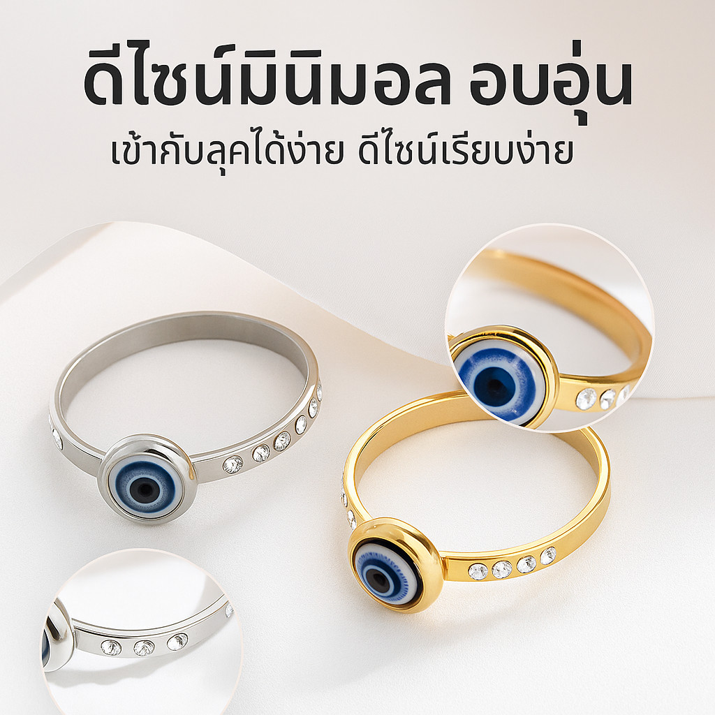 แหวน ปีศาจ'ตา ส่วนตัว แหวนเพชรประณีต