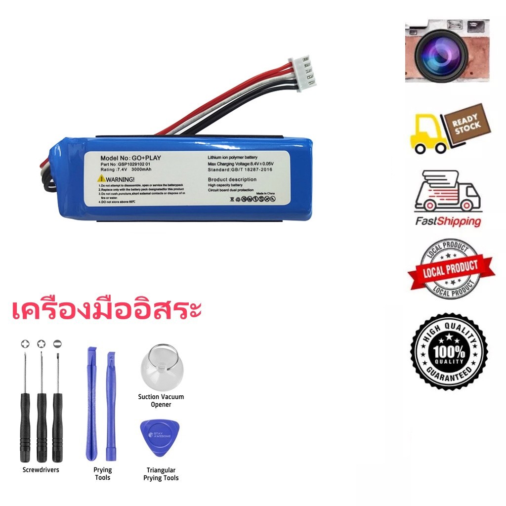 แบตเตอรี่ jbl GO+PLAY GSP1029102 01 3.7V 3000mAh Standard:GB/T 18287-2016รับประกัน3เดือน