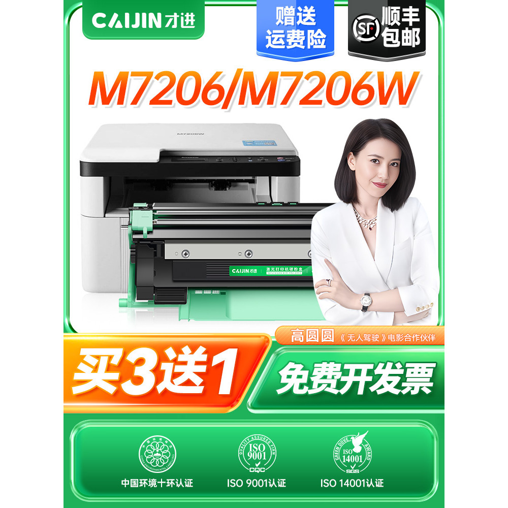 ใช้เท่านั้น เลโนโว ม7206 เครื่องพิมพ์ผงตลับหมึก ม7206ว ซีลีเนียมกลองง่ายต่อการเพิ่มผงตลับหมึก7206กลอ