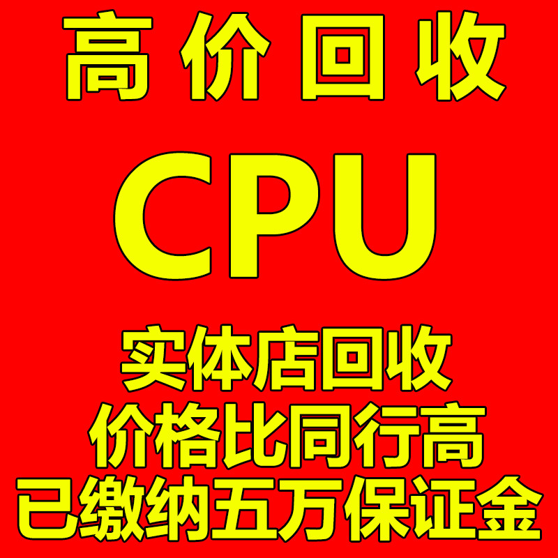 ราคาสูงรีไซเคิล CPU โปรเซสเซอร์เมนบอร์ดชุดเปลี่ยน Disassembly Second-Hand เก่าอุปกรณ์เสริม i5 7500 i