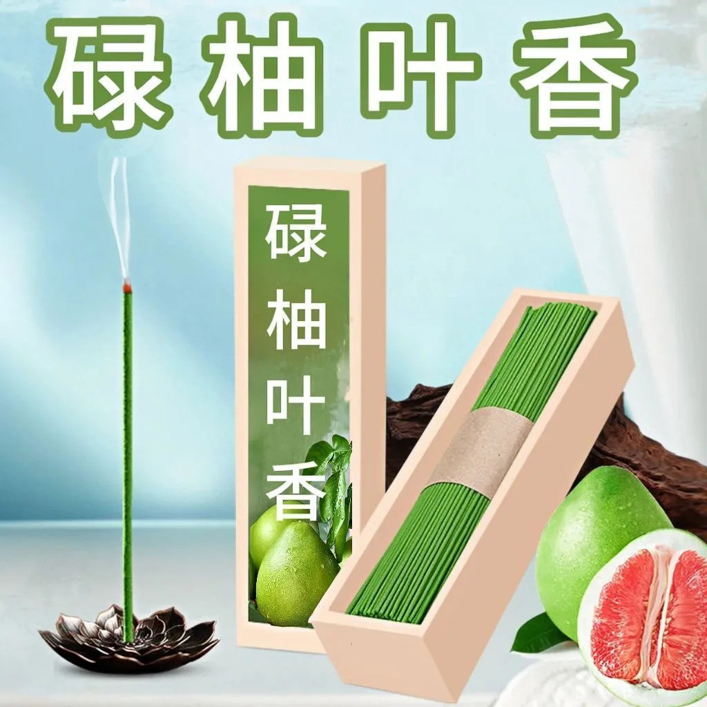 Luyou Leaf Fragrance Yuzu Leaf ธูปบ้านในร่มกําจัดกลิ่น Purification Deodorizing Aromatherapy กลิ่นหอ