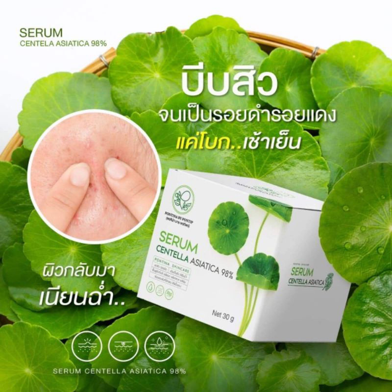 เซรั่ม Centella Asiatica 98% Pontina Skin Care Products (30g)