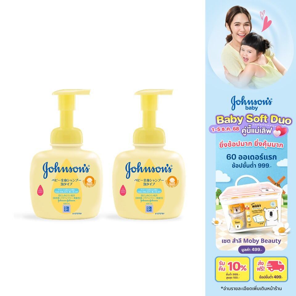 [แพ็คคู่] จอห์นสันเบบี้ ครีมอาบน้ำสระผมเด็ก ท็อปทูโท400มล.x2 Johnson's Baby Wash&Shampoo TopToToe Foaming Bottle400ml.x2