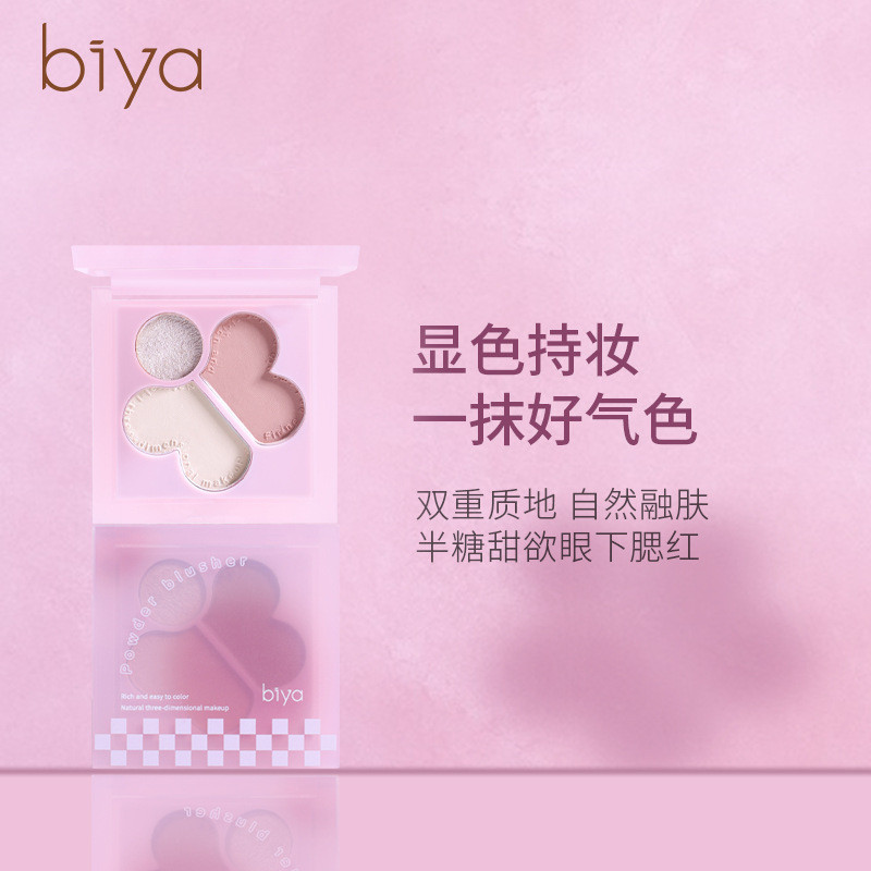 Biya Biya Biya Heart Tricolor Blush Matte Pearlescent Natural Color Rendering Expansion Shrink Color