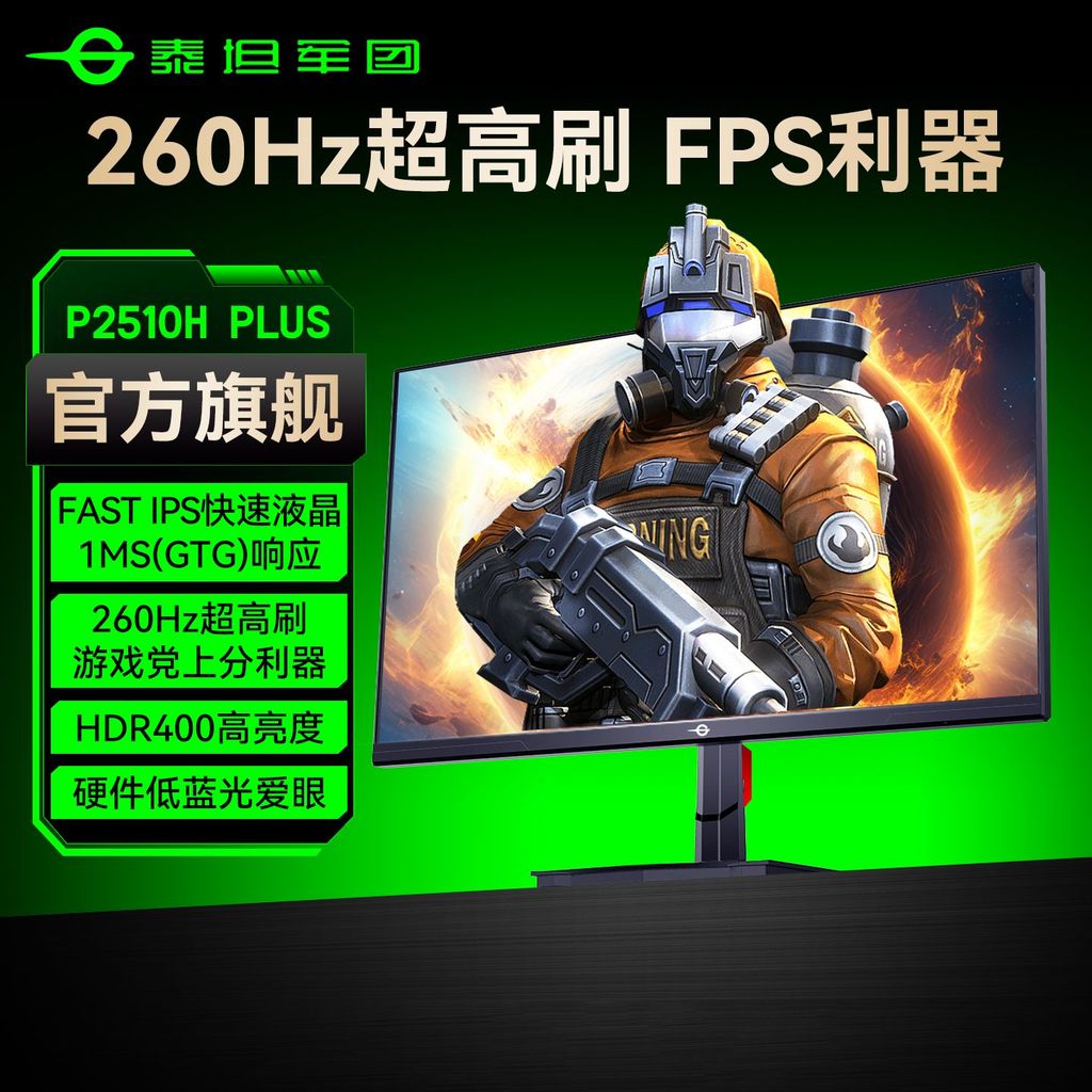 Titan Army 260Hz Monitor คอมพิวเตอร์ 25 นิ้ว 24 เกม 144 หน้าจอสูงปัด 2K240Hz Gaming 27