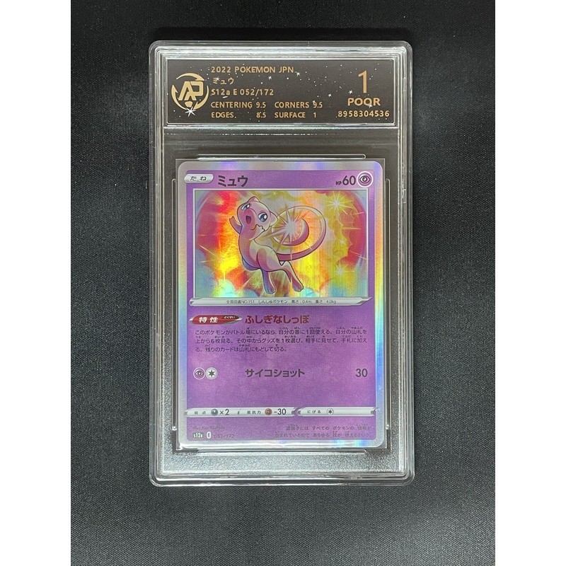 Pokémon Pokémon PTCG Card Super Dreamy Kabi Beast Lillie Mystery Chuggar Lie Kongzai เวอร์ชั่นญี่ปุ่น Grading Card - รูปที่ 6