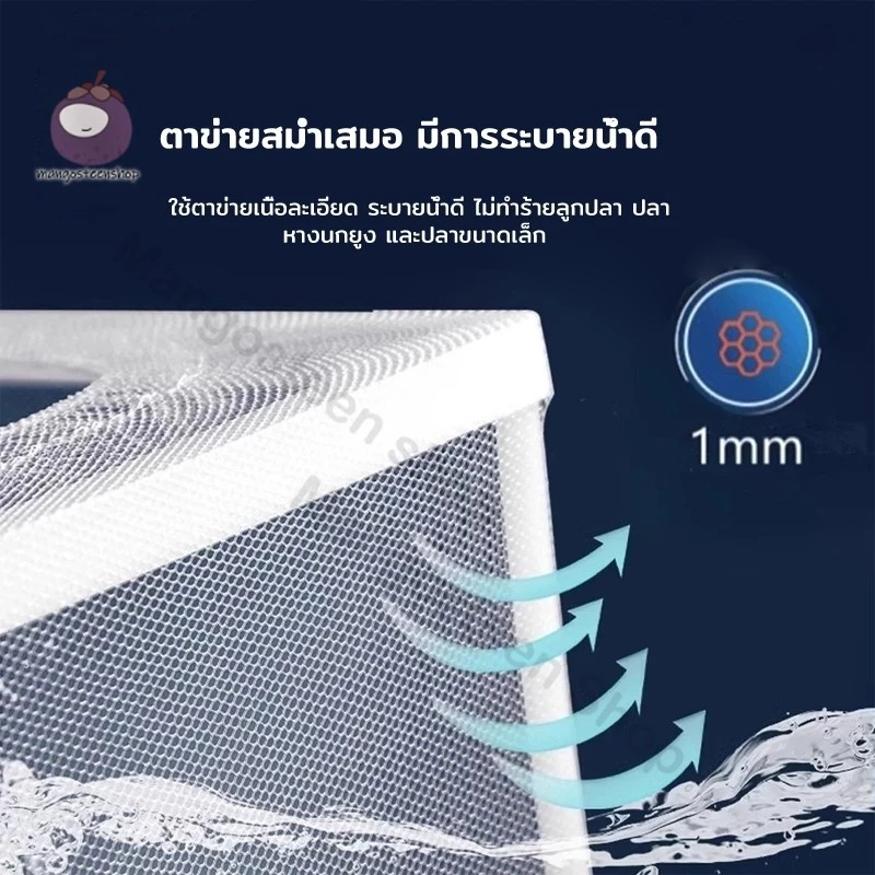 กล่องแยกปลา กล่องแยกลูกปลา แบบตาข่าย สำหรับตู้ปลา thumbnail 7