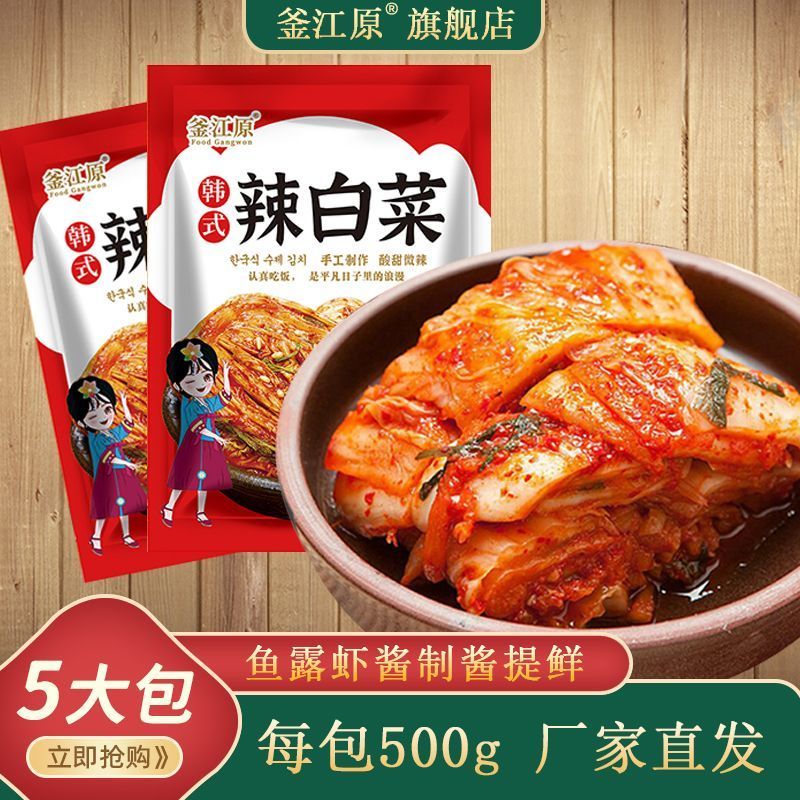 辣白菜韩国泡菜韩式泡菜鲜族某村木屋酸甜口风味原味小咸菜Spicy Cabbage, Korean Kimchi, Korean Kimchi, a Village20251202