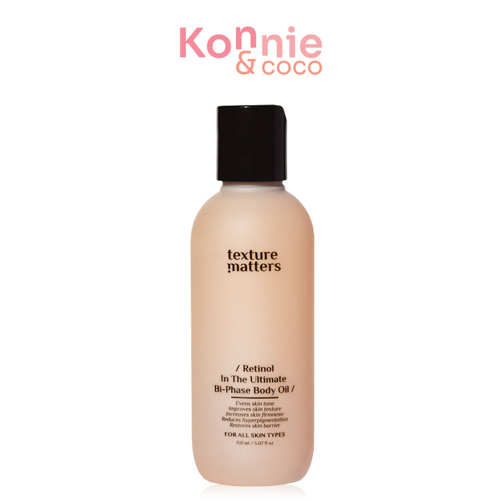 Texture Matters ไบเฟส บอดี้ออยล์ Retinol In The Ultimate Bi-Phase Body Oil 150ml เทคเจอร์ แมทเทอร์.