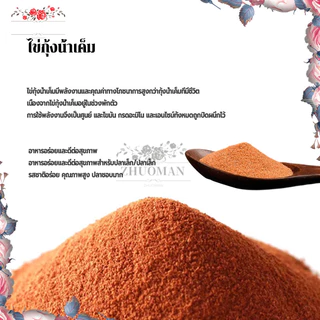 อาหารปลา อาร์ทีเมีย ไม่ต้องฟัก ไข่อาร์ทีเมีย ให้ปลากินได้ทันที สำหรับปลากัด ปลาหางนกยูง และปลาทะเล 50g 100g 210g
