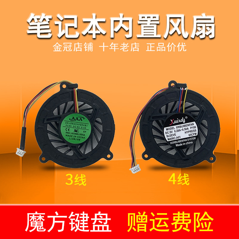 Z53 เหมาะสําหรับ Asus PRO80 F8V X81S F8T F8S X82S พัดลม A8F G A8T Z99J F3J