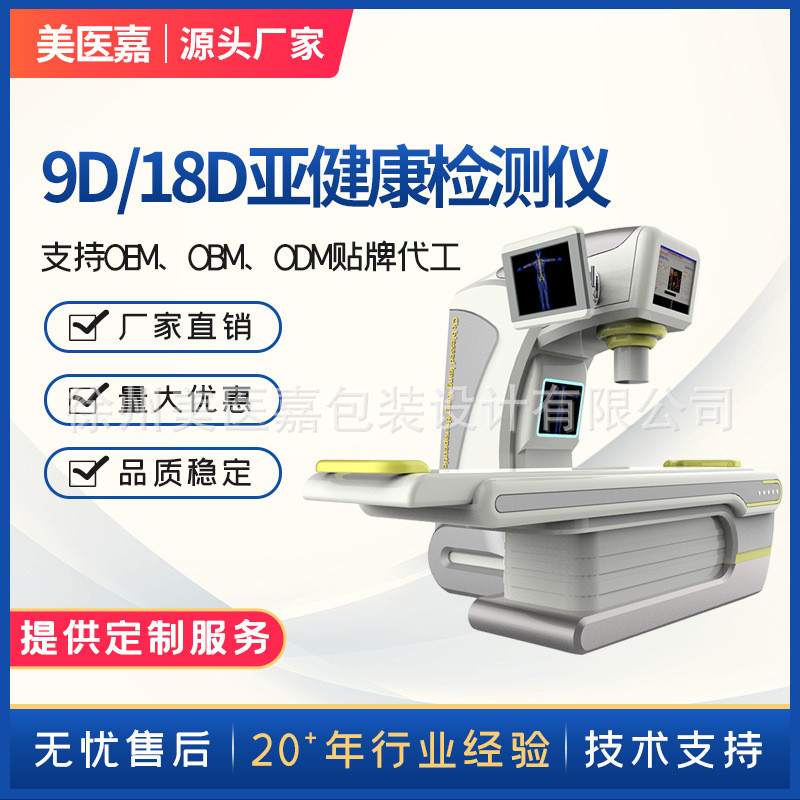 9D/18D Asian Health Detector Shell ABS Plastic Shell Hospital Beauty Salon อุปกรณ์ Blister Shell พร้