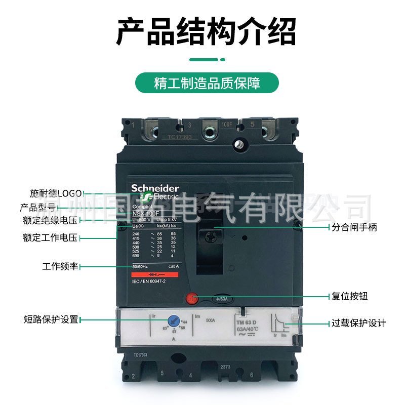Schneider Plastic Shell Circuit Breaker NSX250N TM160D 4P3D LV431842 พร้อมส่ง C25N6TM160