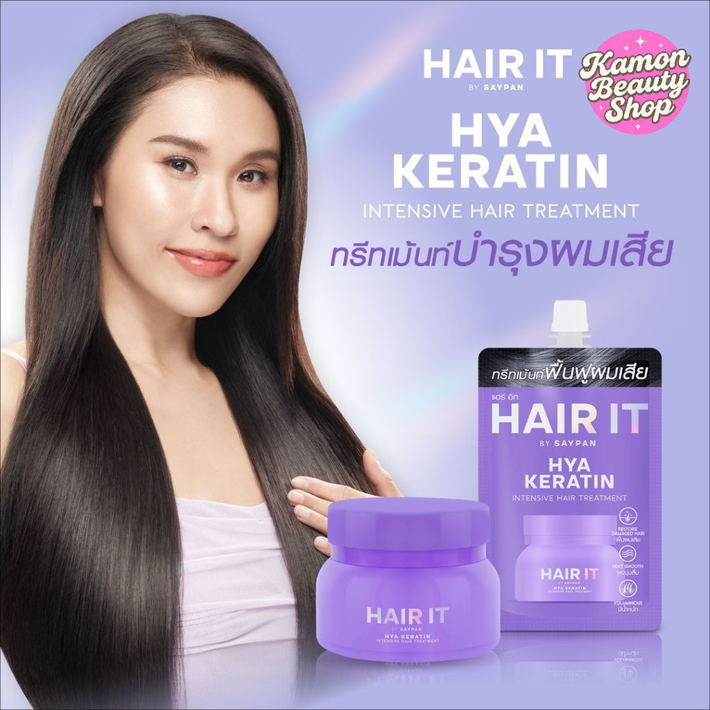 Hair it Hya Karatin Intensive Hair Treatment แฮร์อิท ไฮยา เคราติน อินเทนซีฟ แฮร์ ทรีทเม้นท์