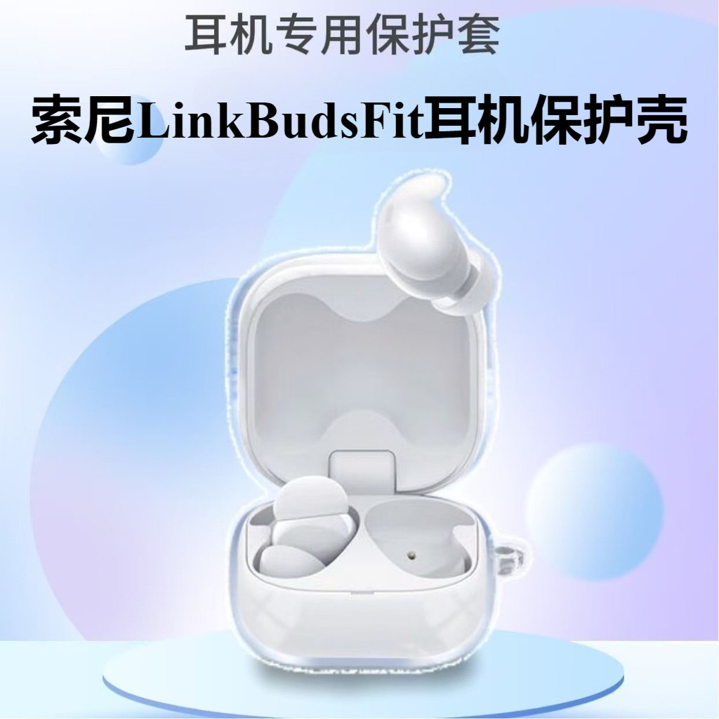เหมาะสําหรับ SONY LinkBudsFit หูฟัง SONY/SONY LinkBuds Fit สบายเสียงรบกวน Cancelling หูฟัง SONY Link