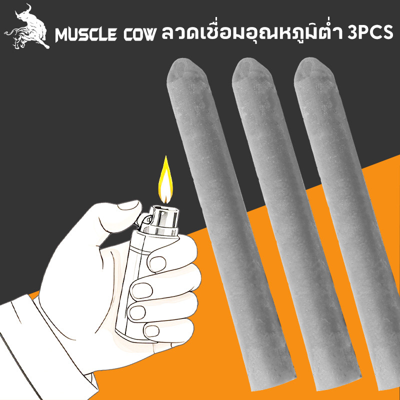 MUSCLE COW 15PCS ลวดเชื่อมอุณหภูมิต่ำ ใช้งานง่ายด้วยไฟแช็ก เชื่อมโลหะได้หลากหลาย เช่น ทองแดง เหล็ก อลูมิเนียม และสแตนเลส