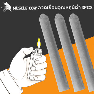 MUSCLE COW 15PCS ลวดเชื่อมอุณหภูมิต่ำ ใช้งานง่ายด้วยไฟแช็ก เชื่อมโลหะได้หลากหลาย เช่น ทองแดง เหล็ก อลูมิเนียม และสแตนเลส
