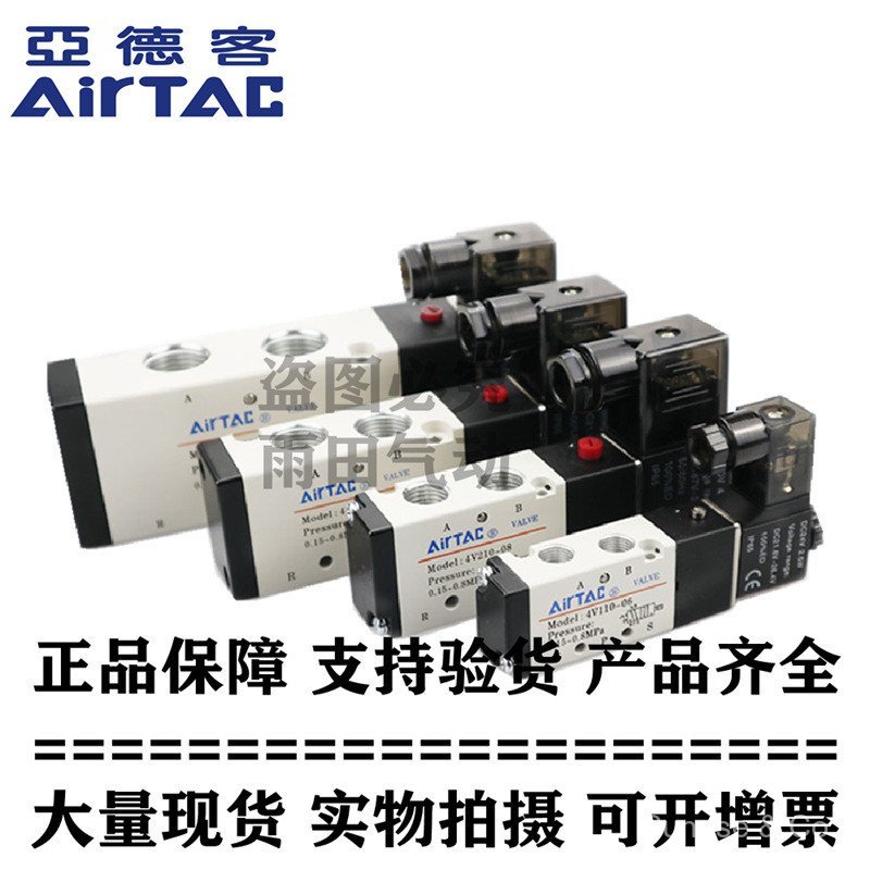 Yadeke เดิมแท้กลาง Enclosed วาล์วไฟฟ้า 4V130C-06 4V130C06B 4V130C06A