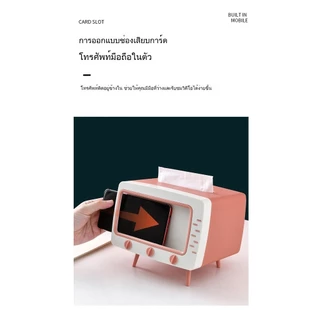 🔥COD🔥กล่องทิชชู่ทีวีสุดน่ารัก ABSเกรดอาหาร ที่วางมือถือ สีชมพู/ฟ้า/ขาว ของแต่งบ้านน่ารัก