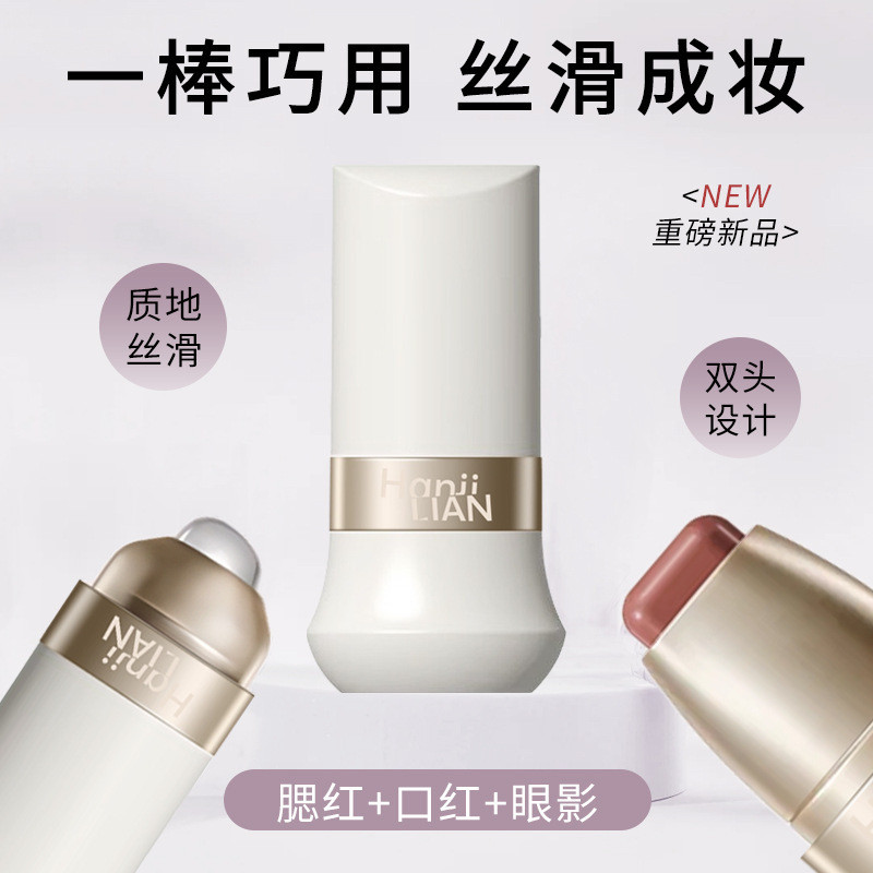 Han Jilian Play Color Multi-Purpose Stick 17 Moisturizing Silky Blush ลิปสติกครีมแต่งหน้าอเนกประสงค์