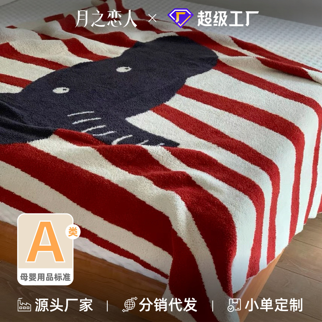 ช้าง Childlike Class A Mother Baby Grade Half-Side ผ้าห่มขนแกะ Office Nap ผ้าห่มพรีเมี่ยมโซฟาผ้าห่มเ