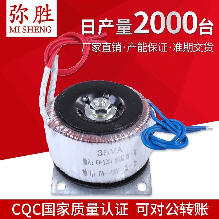 Mechanical Transformer Foshan อุปกรณ์แหวน Transformer Mi CQC ใบรับรอง MS-35W16V24V18V Win, ZLIM