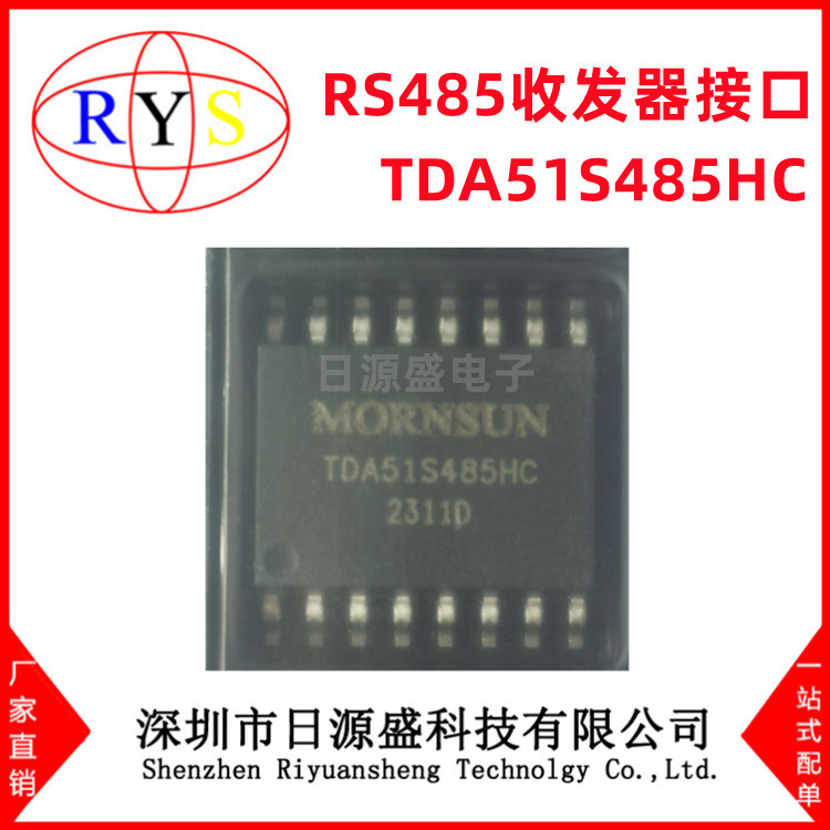 ยี่ห้อใหม่ TDA51S485HC SOIC16 RS485 Half Duplex Isolation Transceiver TDA51S485HC