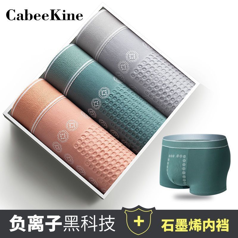 石墨烯抗菌男士内裤男平角裤中青年负离子四角短裤头高档男内裤20251122Graphene Antibacterial Men's Underwear, Men's Boxers, Young and