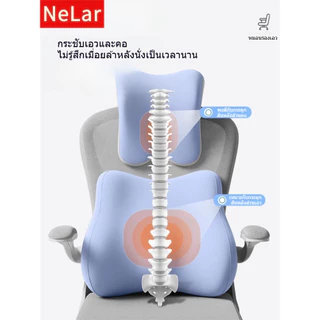 NeLar หมอนรองคอ เบาะรองหลังเพื่อสุขภาพ เมมโมรี่โฟมแท้ รองรับหลังส่วนล่าง บรรเทาอาการปวดหลัง ทรงสูง นุ่มคืนตัวดีมาก