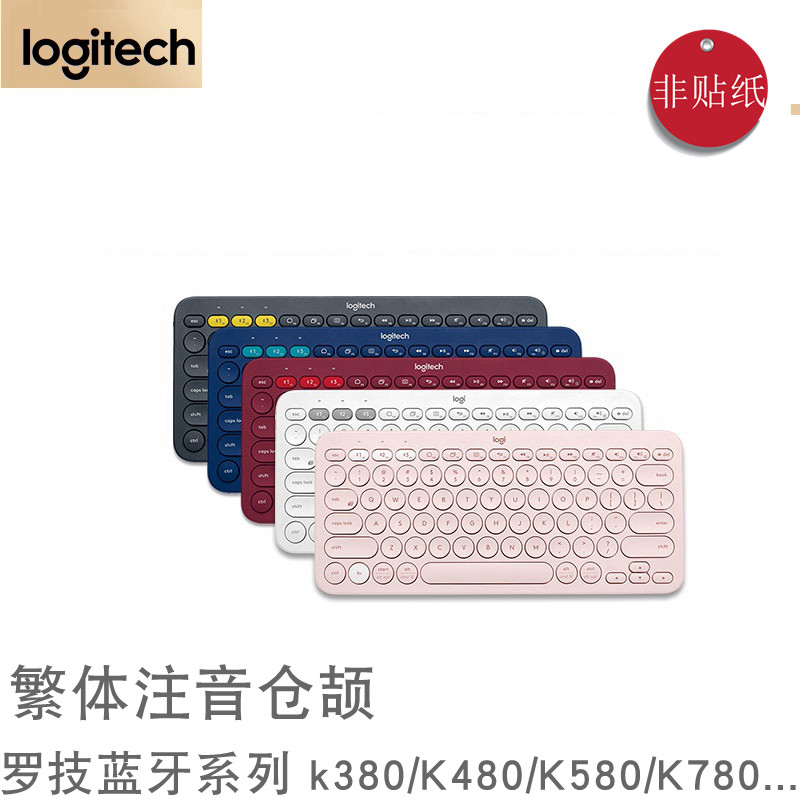 เหมาะสําหรับคีย์บอร์ด iPhone iPad Logitech Traditional Cangjie K580K780 คีย์บอร์ดโทรศัพท์แบบดั้งเดิม