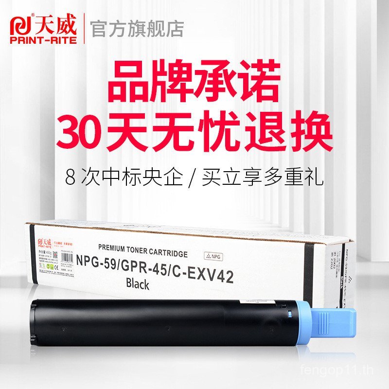 Tianwei G59 กล่องแป้งเหมาะสําหรับ Canon IR2204L 2204N 2204TN 2204AD Toner IR2002G