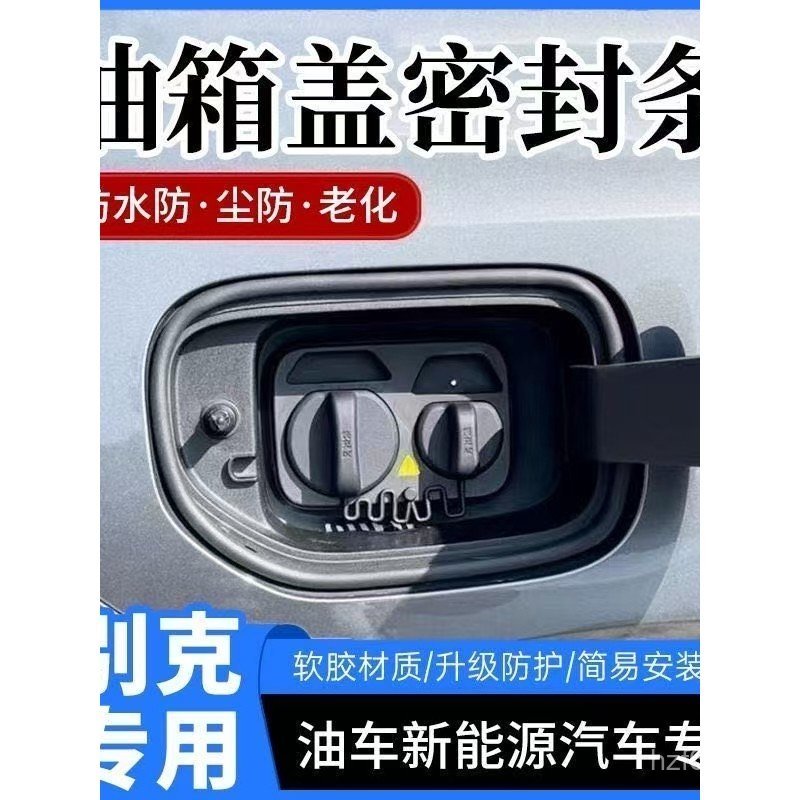 ยอดนิยม Buick Junwei Jun Vietnam Micro Blue 6/E5/GL8 Angkewei PLUS Fuel Tank Cap ชาร์จพอร์ต Cap Seal