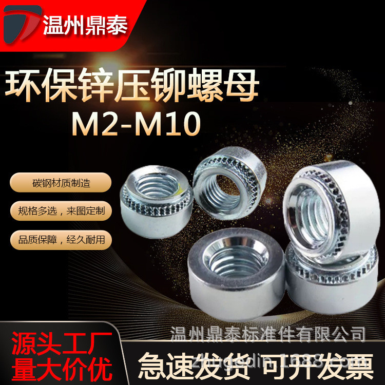 Shop Zhejiang Wenzhou Pressing Willow Nut Pressing Willow Pressing Plate Nut CLS เป็นมิตรกับสิ่งแวดล