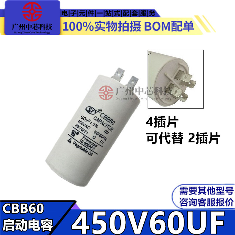 CBB60 Operation Starter Capacitor 450V60uf เหล็กแผ่น 4 ใส่แผ่นตัวเก็บประจุ CBB60 AC ตัวเก็บประจุฟิล์