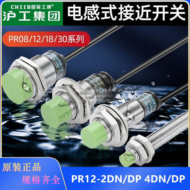 CHIB Hugong Proximity Switch PR12-2DN/DP เซ็นเซอร์ PR12-4DN/DP M12 PR12-4DO (◡`)