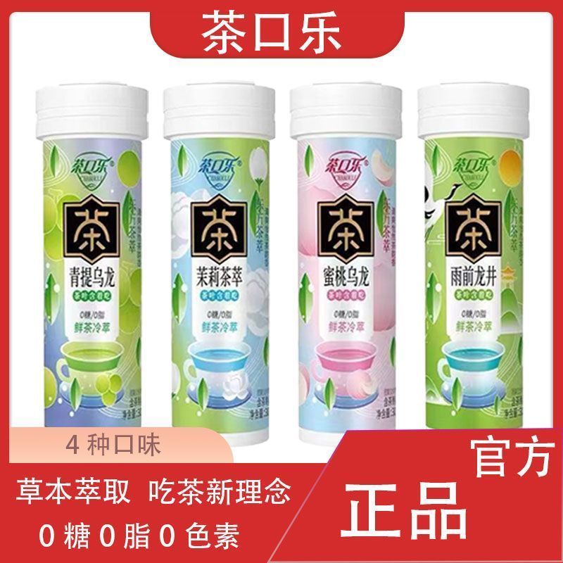 สินค้าทั่วโลกแนะนําชา Koala Tea Lozenges ลมหายใจสดชื่น Lozenges Plant Extract 0 Candy 0 Fat Tea Loze