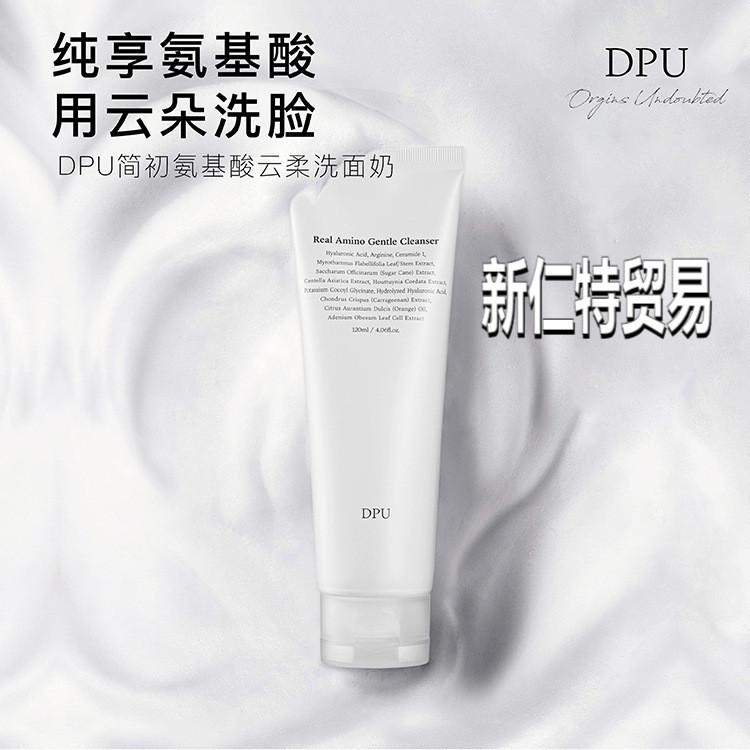 DPU Pore Cleanser Clean Foam Cleanser Moisturizing Facial Cleanser Cloud Soft Simple First AJWX